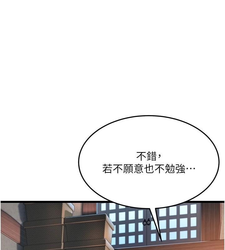 140P - 命运:贞洁欲女