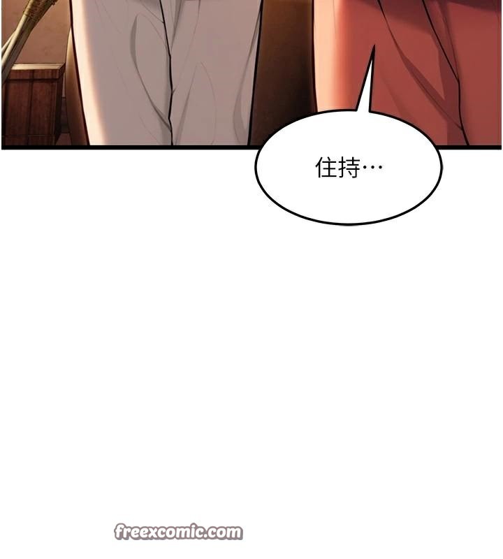 15P - 命运:贞洁欲女