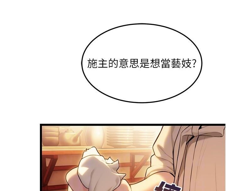 22P - 命运:贞洁欲女