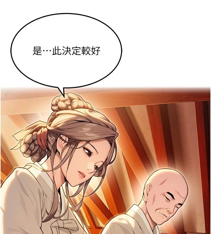 26P - 命运:贞洁欲女