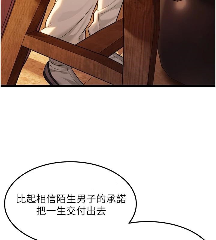 28P - 命运:贞洁欲女