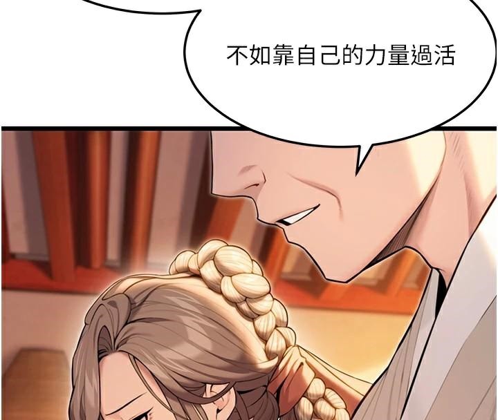 29P - 命运:贞洁欲女