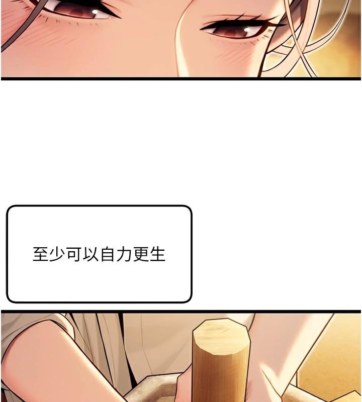 2P - 命运:贞洁欲女
