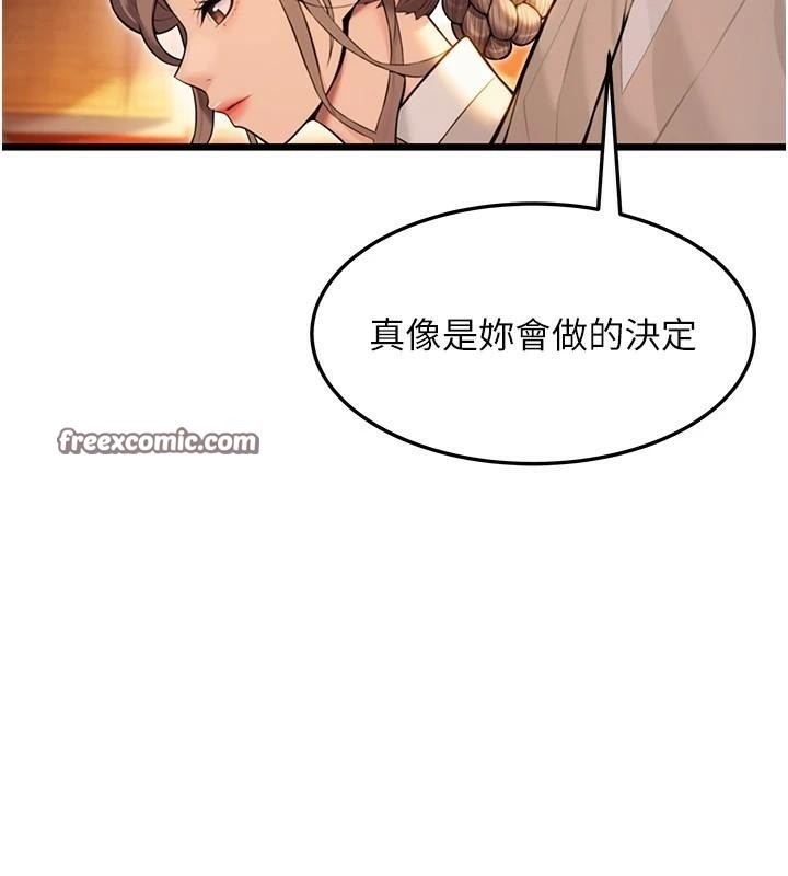 30P - 命运:贞洁欲女