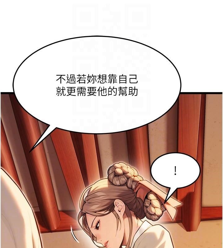 33P - 命运:贞洁欲女