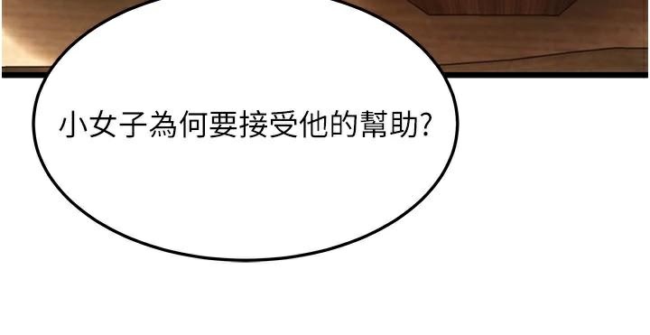 39P - 命运:贞洁欲女