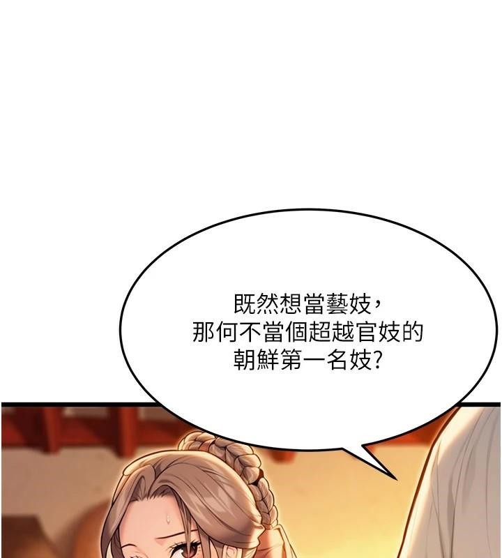 40P - 命运:贞洁欲女