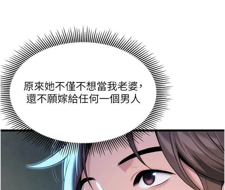57P - 命运:贞洁欲女