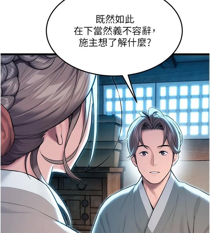 59P - 命运:贞洁欲女