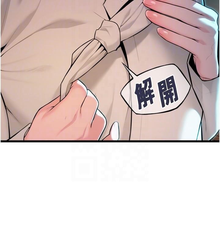 63P - 命运:贞洁欲女