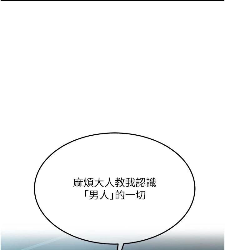 69P - 命运:贞洁欲女