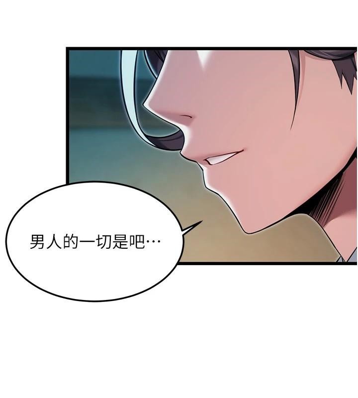 73P - 命运:贞洁欲女