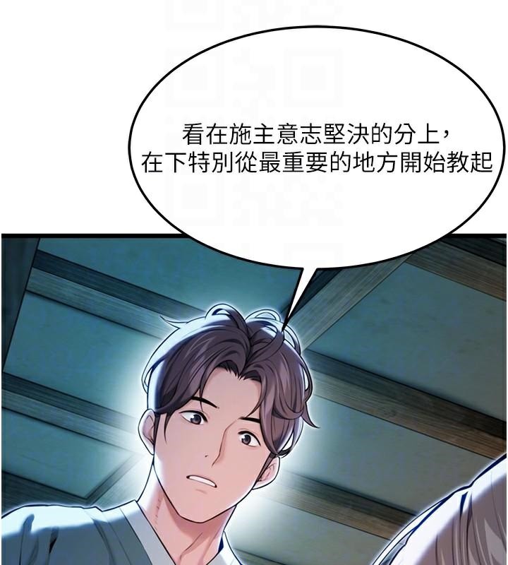 77P - 命运:贞洁欲女