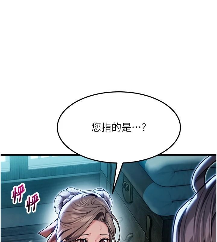 79P - 命运:贞洁欲女