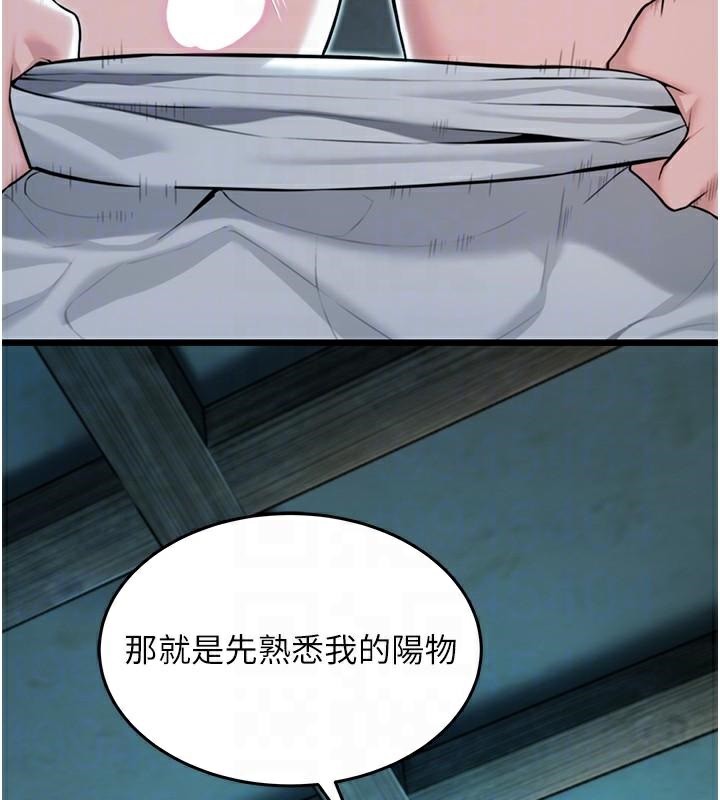 83P - 命运:贞洁欲女
