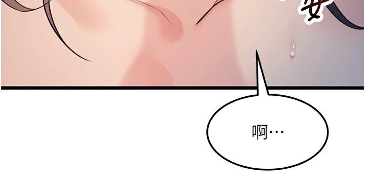 88P - 命运:贞洁欲女