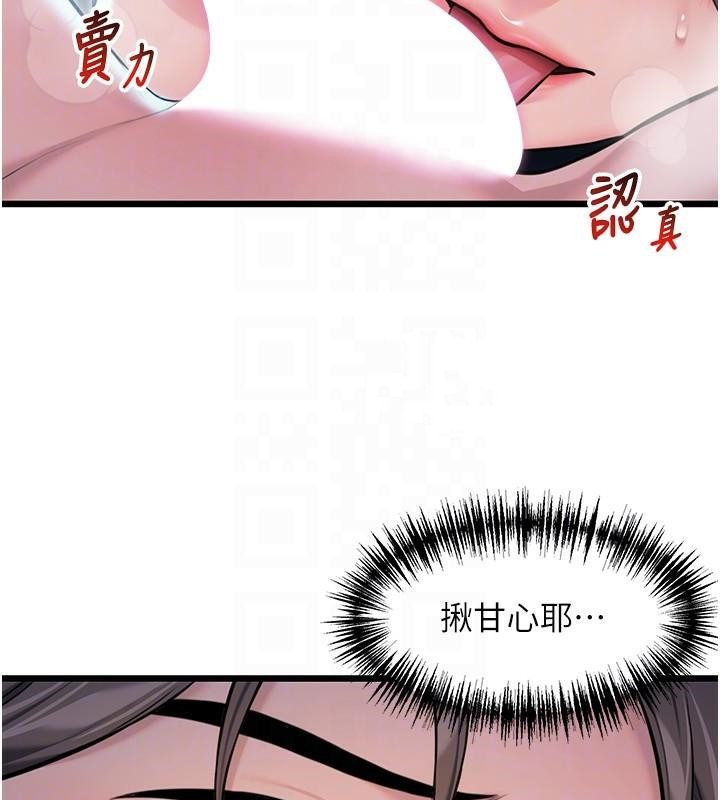97P - 命运:贞洁欲女