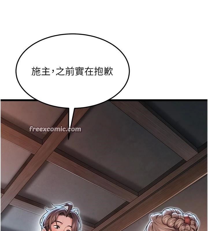 120P - 命运:贞洁欲女