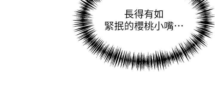 145P - 命运:贞洁欲女