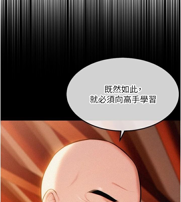 157P - 命运:贞洁欲女
