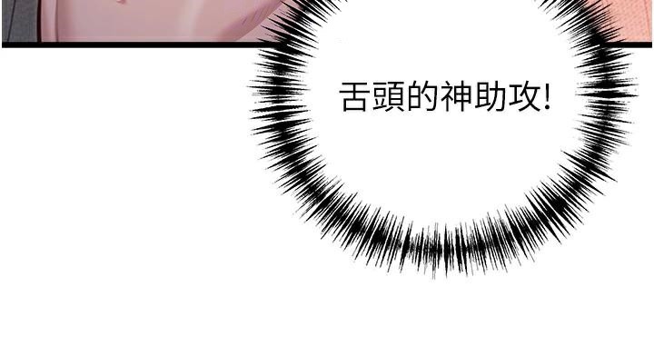 166P - 命运:贞洁欲女