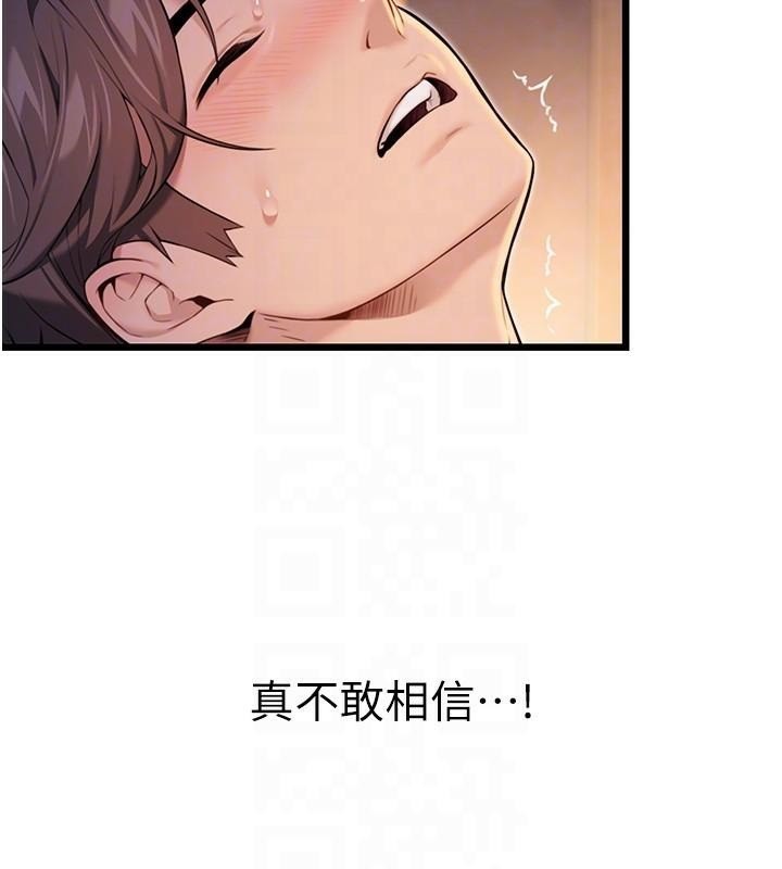 19P - 命运:贞洁欲女