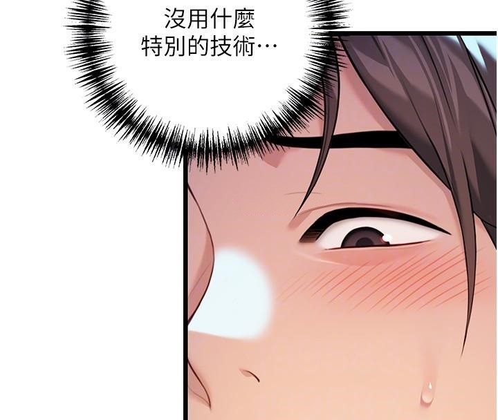 33P - 命运:贞洁欲女