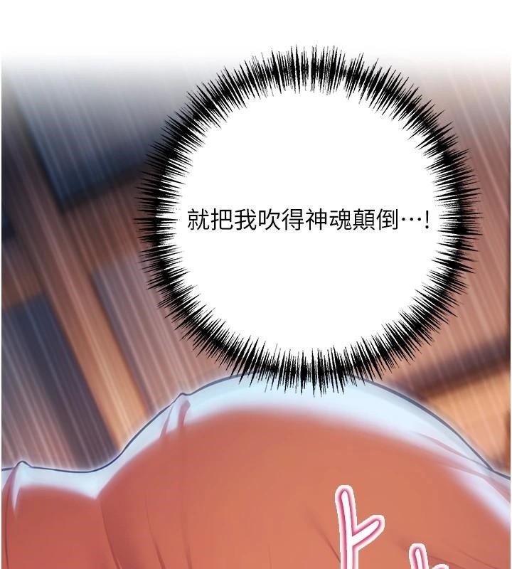 37P - 命运:贞洁欲女