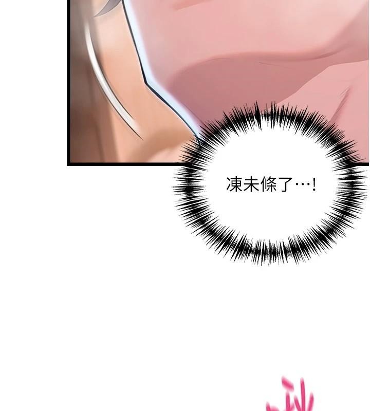 41P - 命运:贞洁欲女