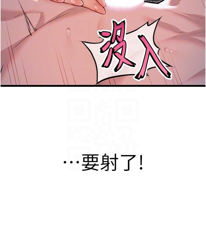46P - 命运:贞洁欲女