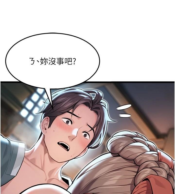 56P - 命运:贞洁欲女