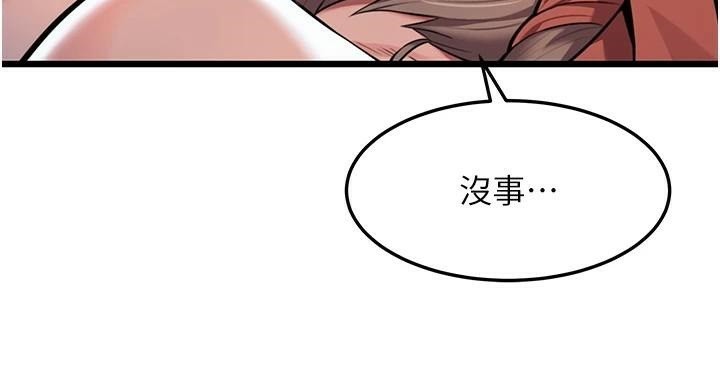 57P - 命运:贞洁欲女