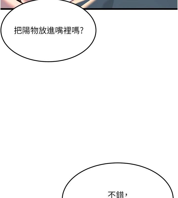 5P - 命运:贞洁欲女