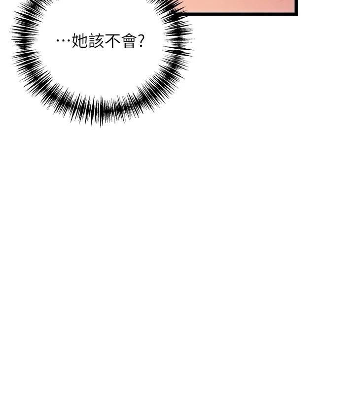 63P - 命运:贞洁欲女