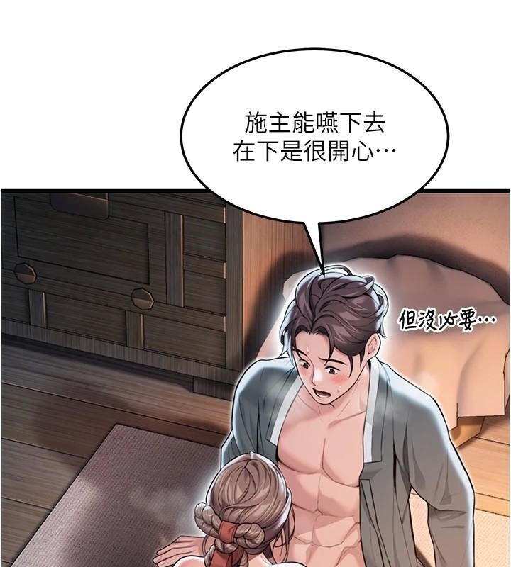 65P - 命运:贞洁欲女