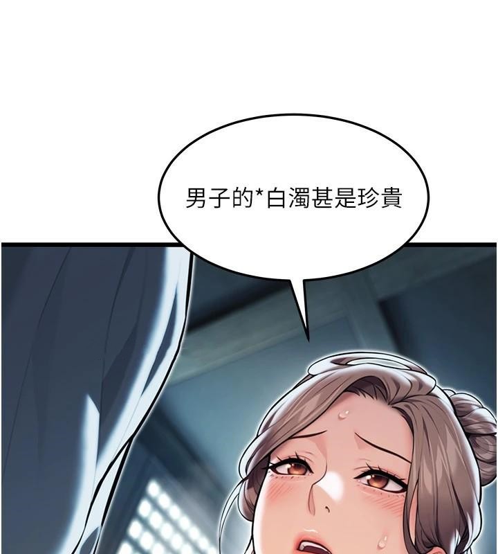 67P - 命运:贞洁欲女
