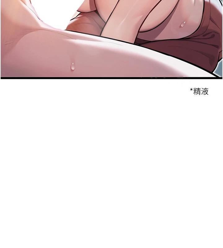 69P - 命运:贞洁欲女