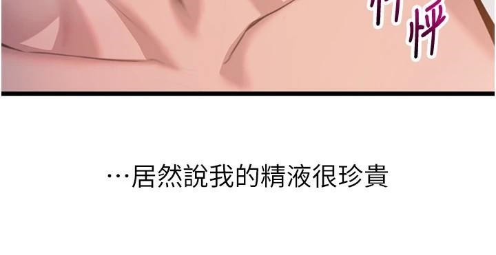 71P - 命运:贞洁欲女