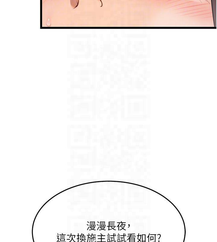 101P - 命运:贞洁欲女