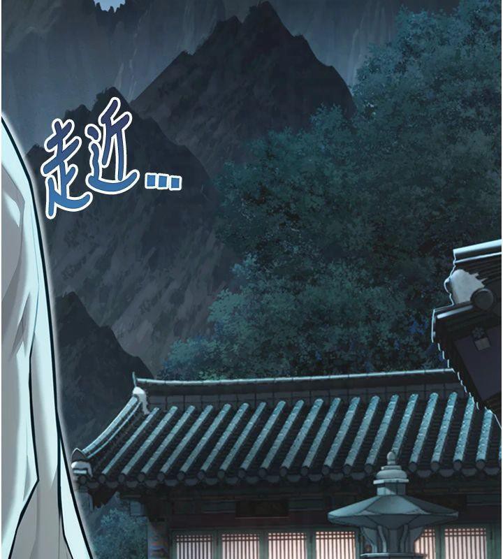121P - 命运:贞洁欲女