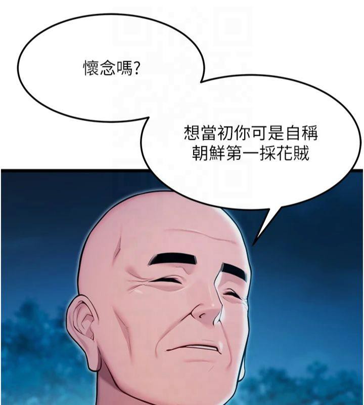 124P - 命运:贞洁欲女