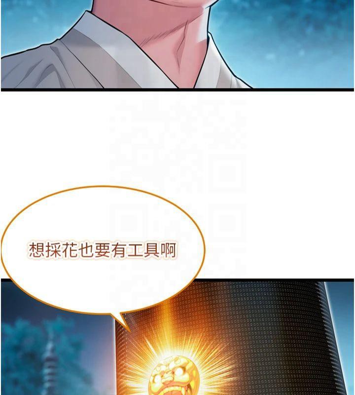 125P - 命运:贞洁欲女