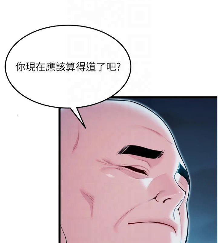 129P - 命运:贞洁欲女