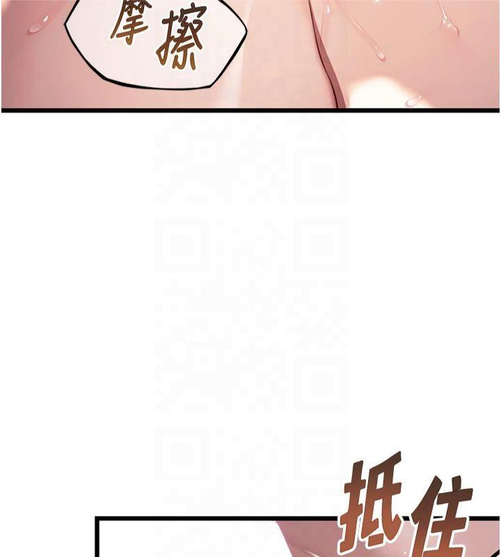 12P - 命运:贞洁欲女