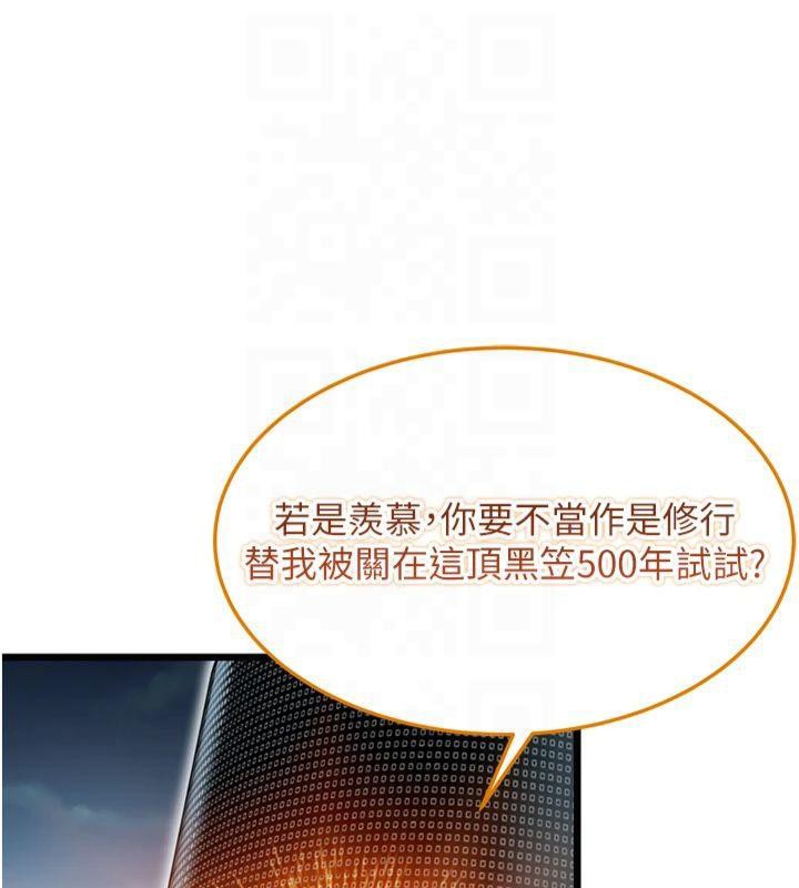 131P - 命运:贞洁欲女
