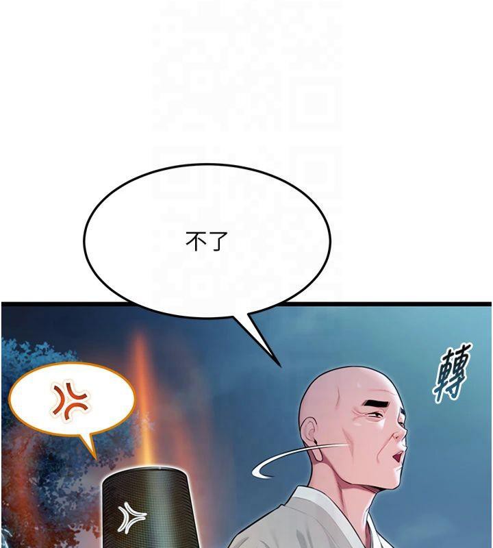 133P - 命运:贞洁欲女