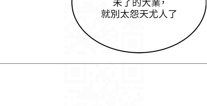 137P - 命运:贞洁欲女