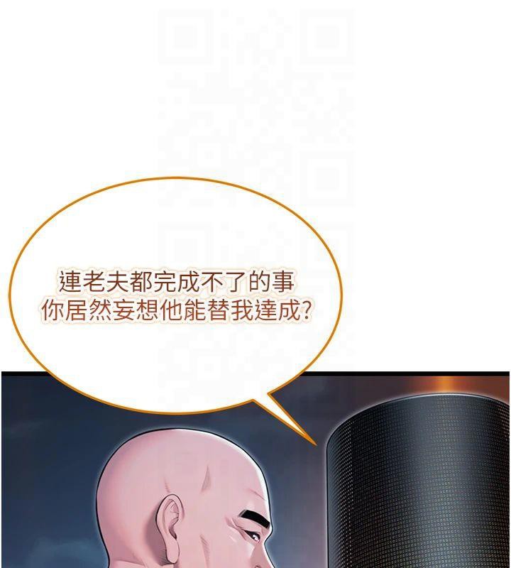 138P - 命运:贞洁欲女