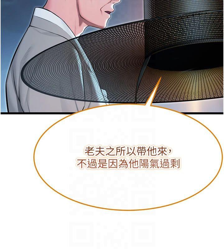 139P - 命运:贞洁欲女