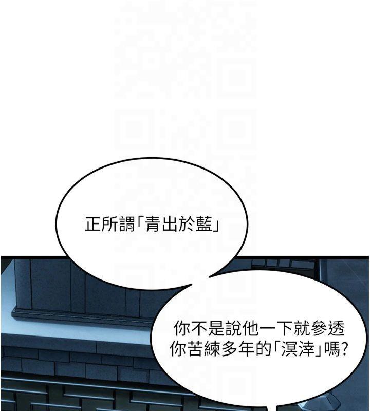140P - 命运:贞洁欲女